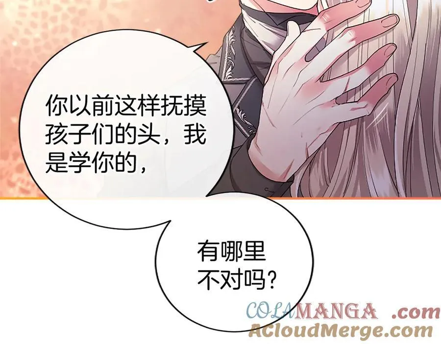第44话 亲密接触 第105页