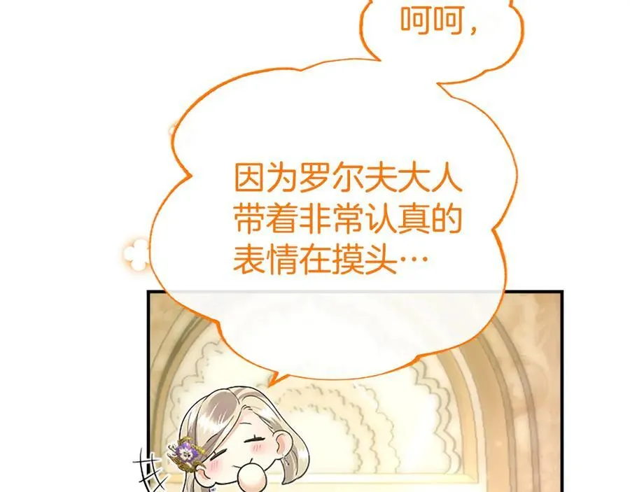第44话 亲密接触 第107页