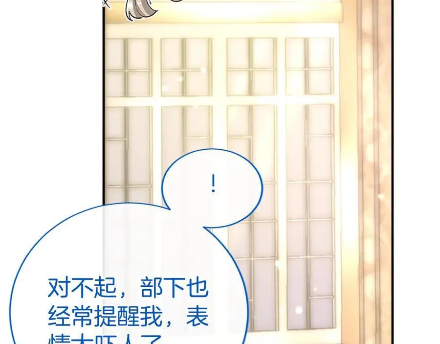 第44话 亲密接触 第108页