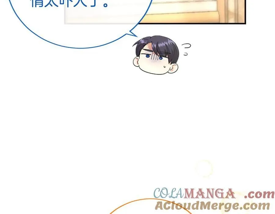第44话 亲密接触 第109页