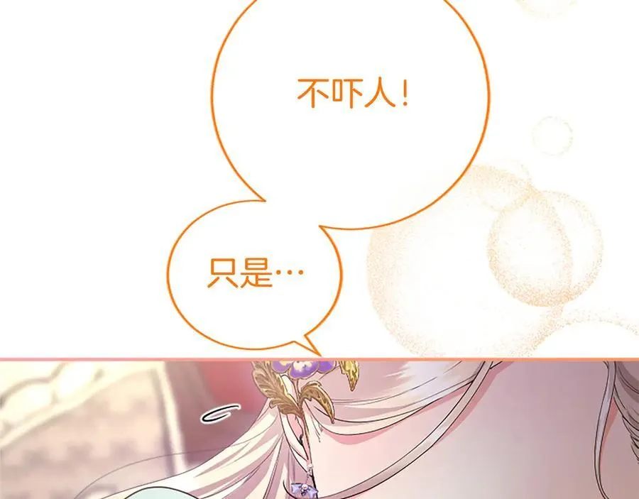 第44话 亲密接触 第110页