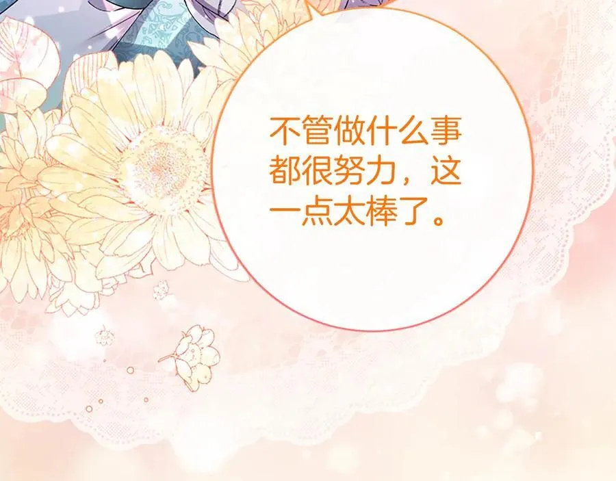 第44话 亲密接触 第114页