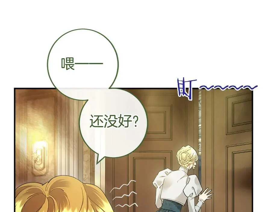 第44话 亲密接触 第124页