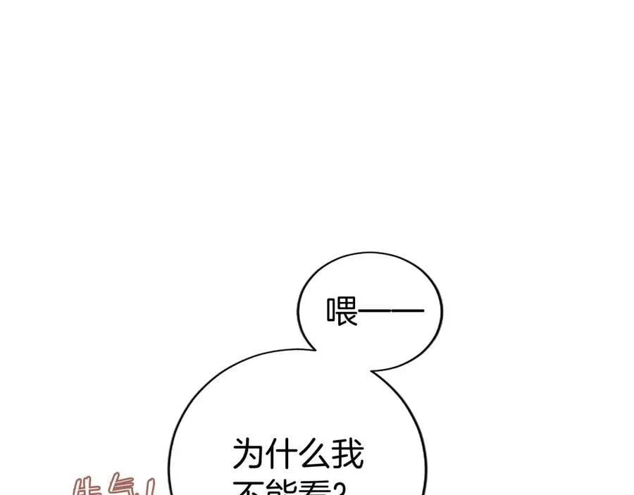 第44话 亲密接触 第128页