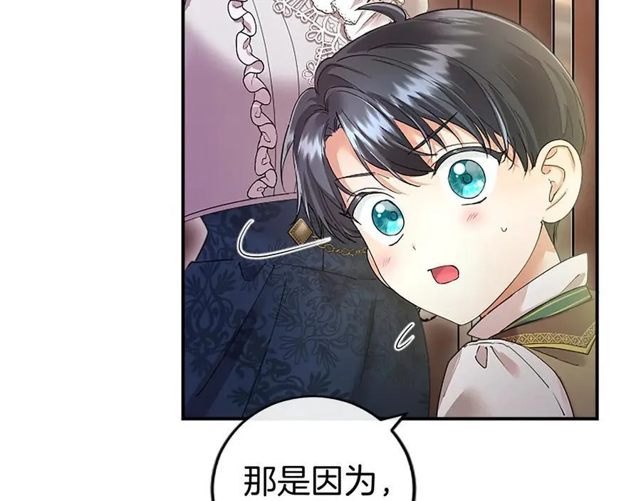 第44话 亲密接触 第130页