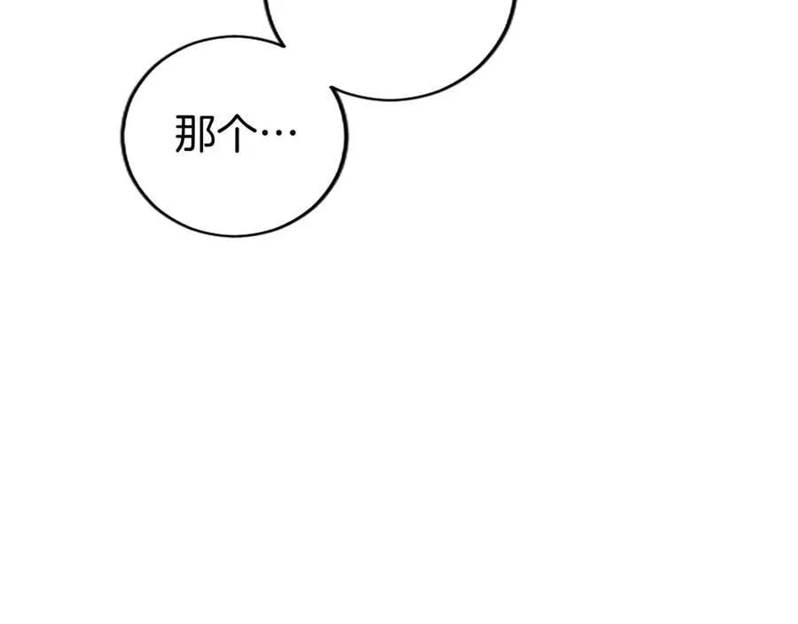 第44话 亲密接触 第131页