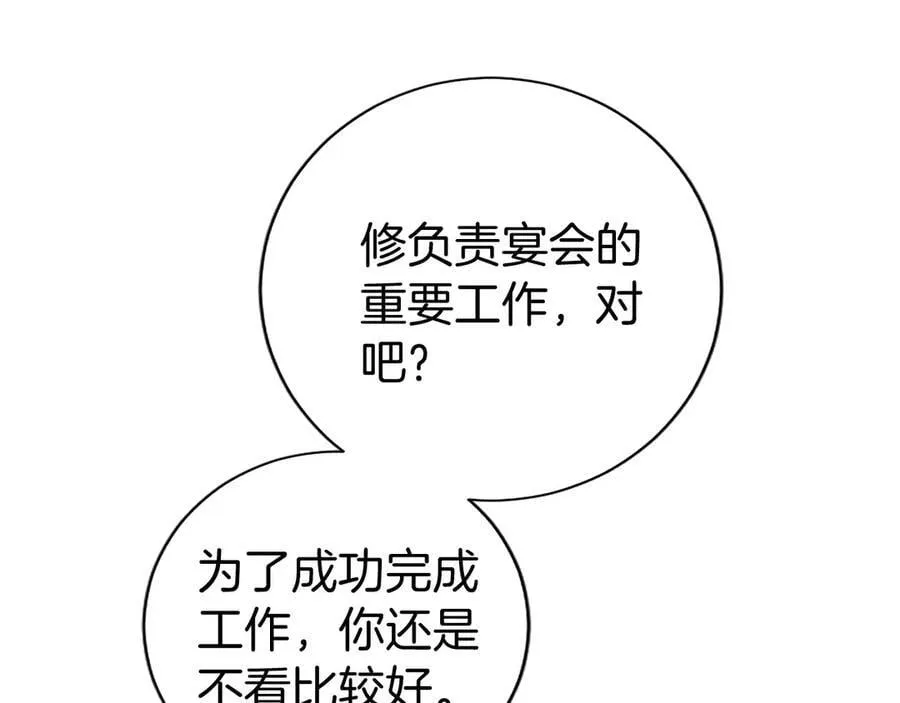 第44话 亲密接触 第132页