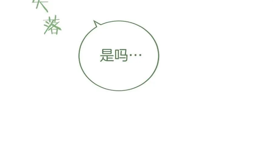 第44话 亲密接触 第134页