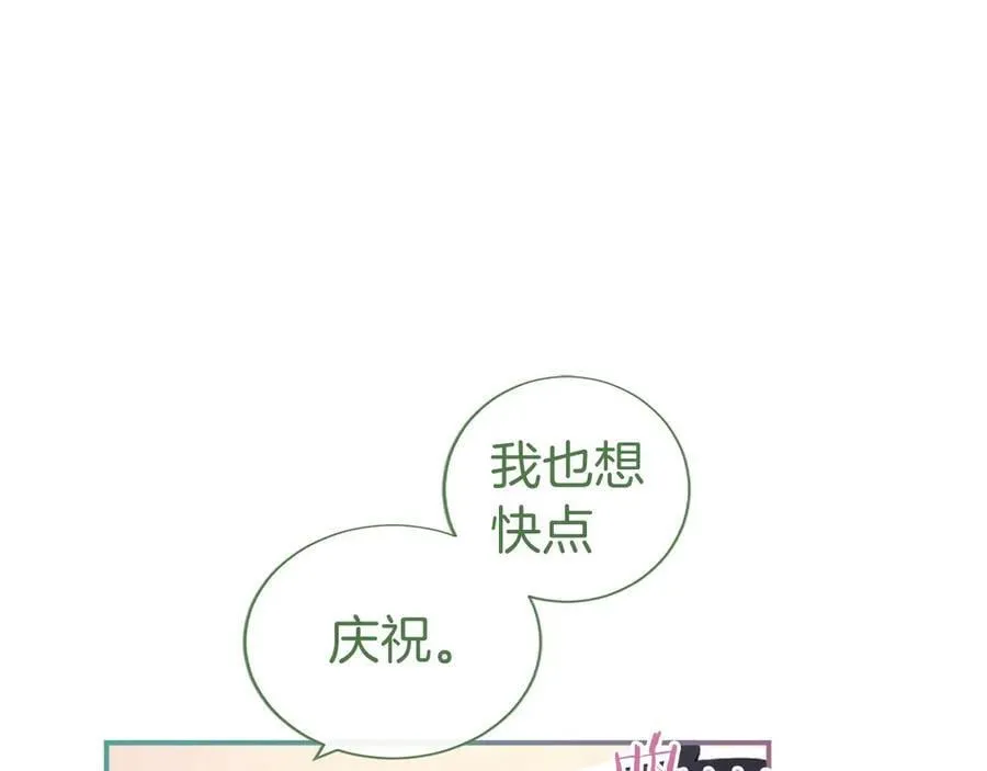 第44话 亲密接触 第135页