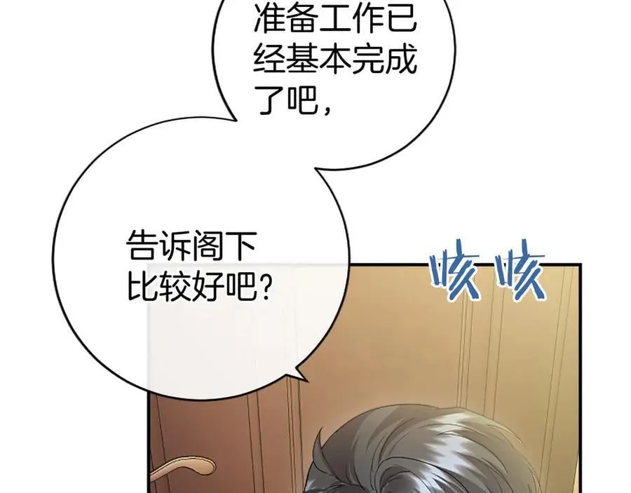 第44话 亲密接触 第138页