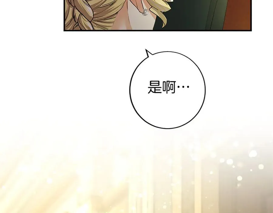 第44话 亲密接触 第140页