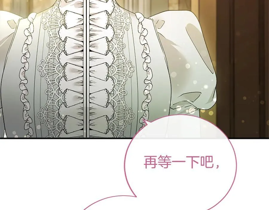 第44话 亲密接触 第142页