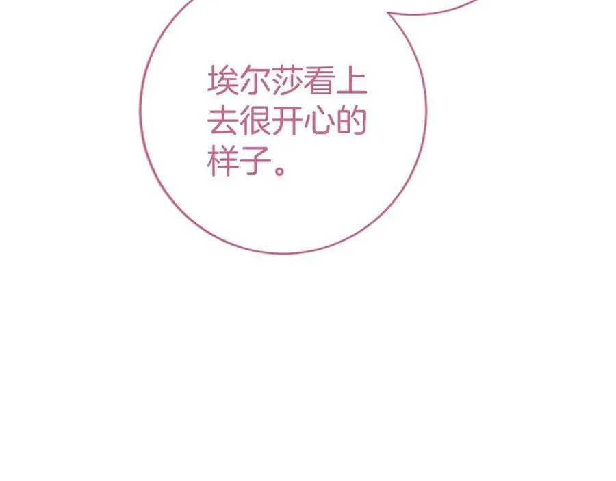 第44话 亲密接触 第143页