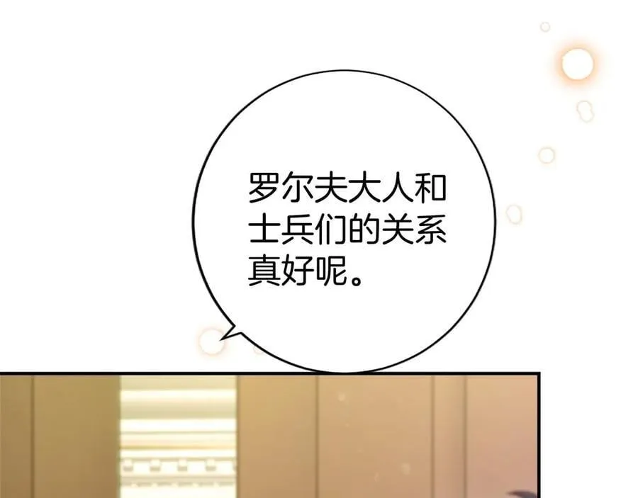 第44话 亲密接触 第144页