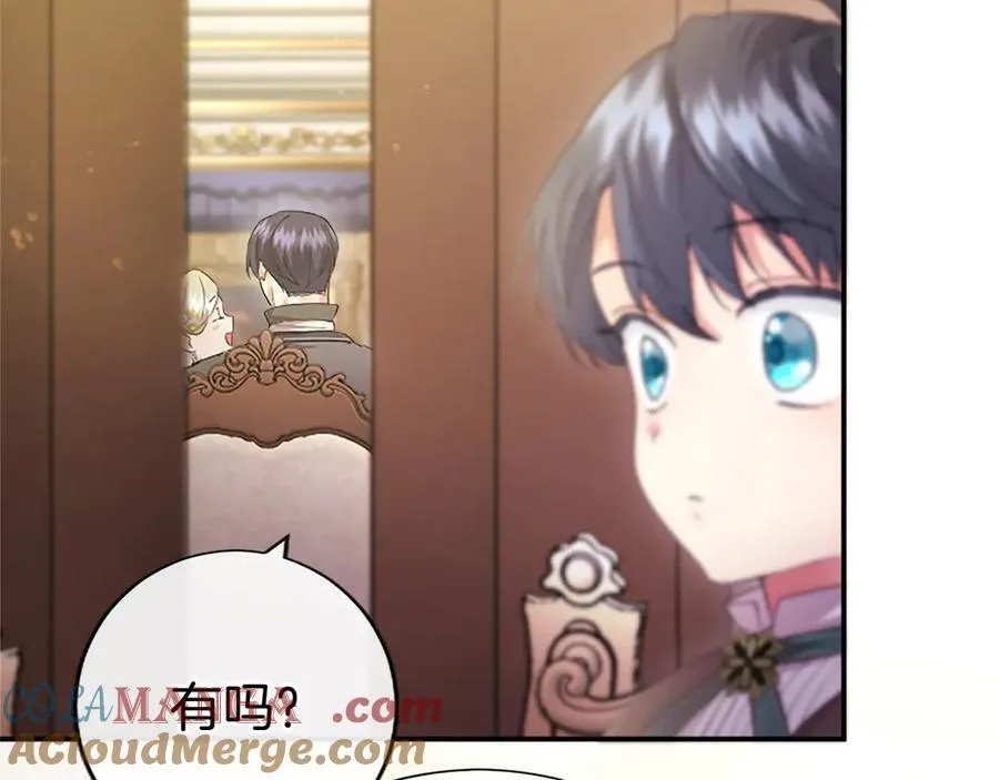 第44话 亲密接触 第145页
