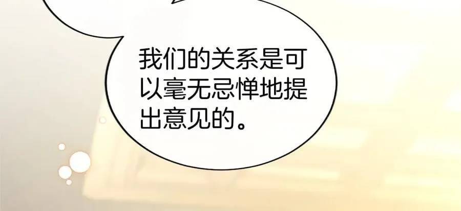 第44话 亲密接触 第146页