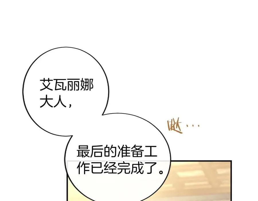 第44话 亲密接触 第150页