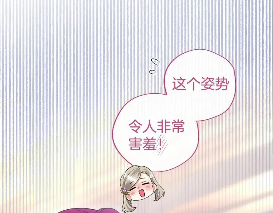 第44话 亲密接触 第156页