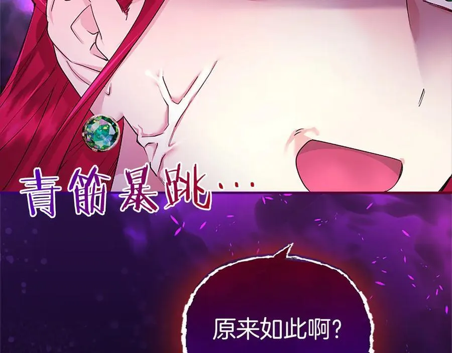 第44话 亲密接触 第160页