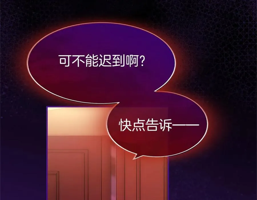 第44话 亲密接触 第162页