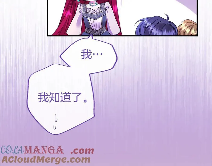 第44话 亲密接触 第169页