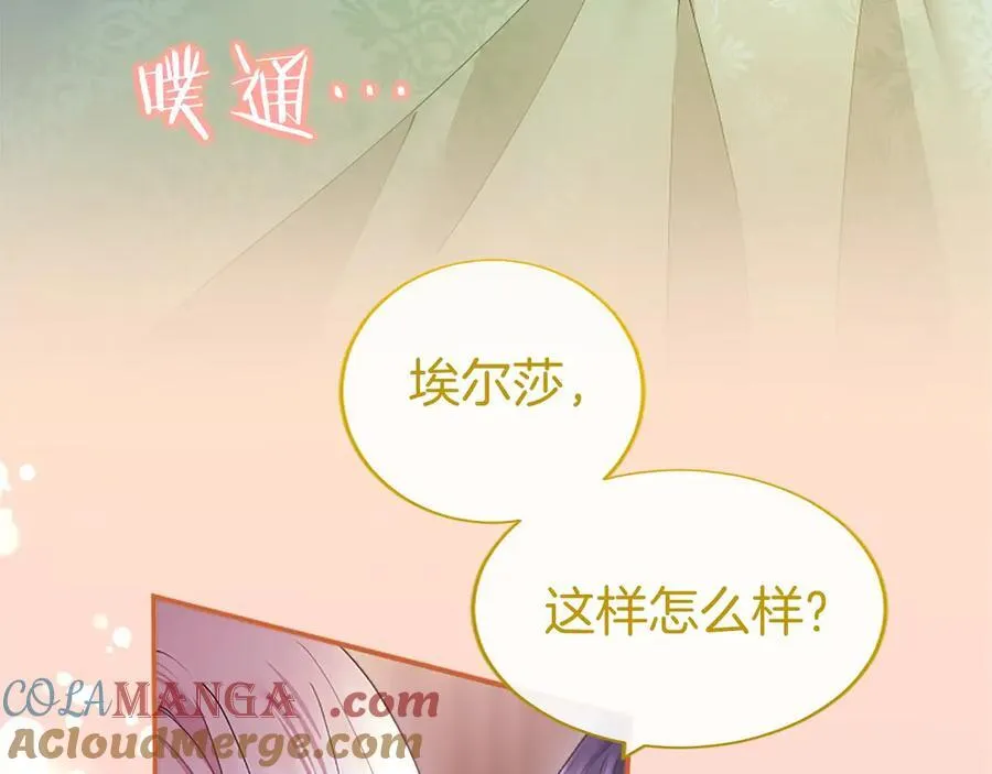 第44话 亲密接触 第173页