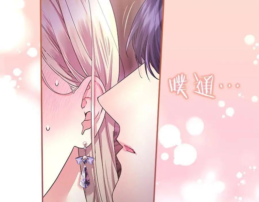 第44话 亲密接触 第174页