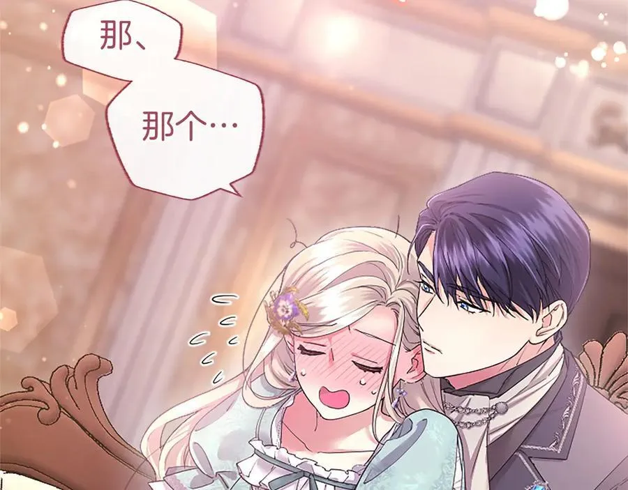 第44话 亲密接触 第176页