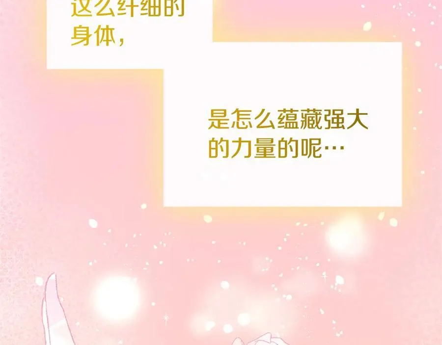 第44话 亲密接触 第182页