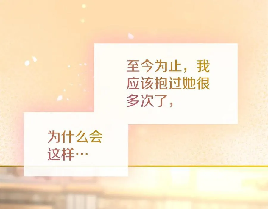 第44话 亲密接触 第186页