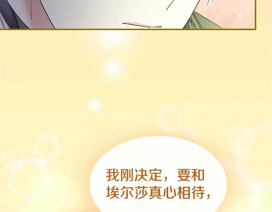 第44话 亲密接触 第190页