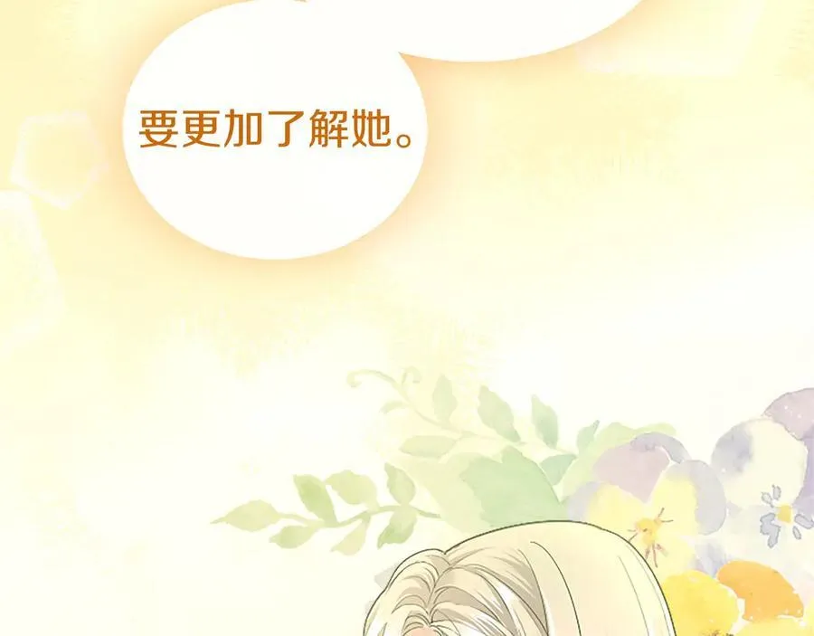 第44话 亲密接触 第191页