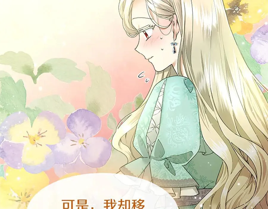 第44话 亲密接触 第192页