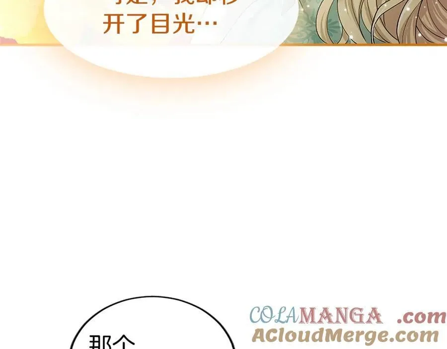 第44话 亲密接触 第193页
