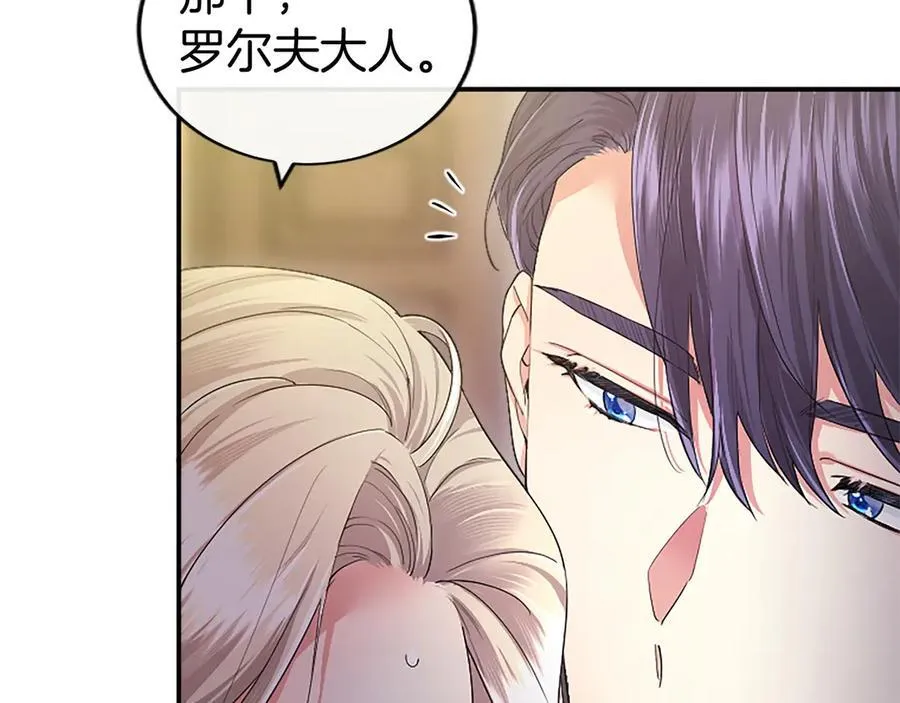 第44话 亲密接触 第194页