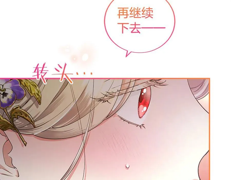 第44话 亲密接触 第196页
