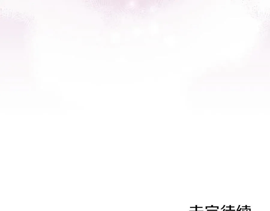 第44话 亲密接触 第206页