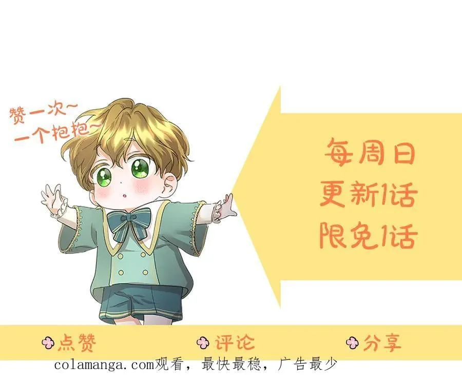 第44话 亲密接触 第210页