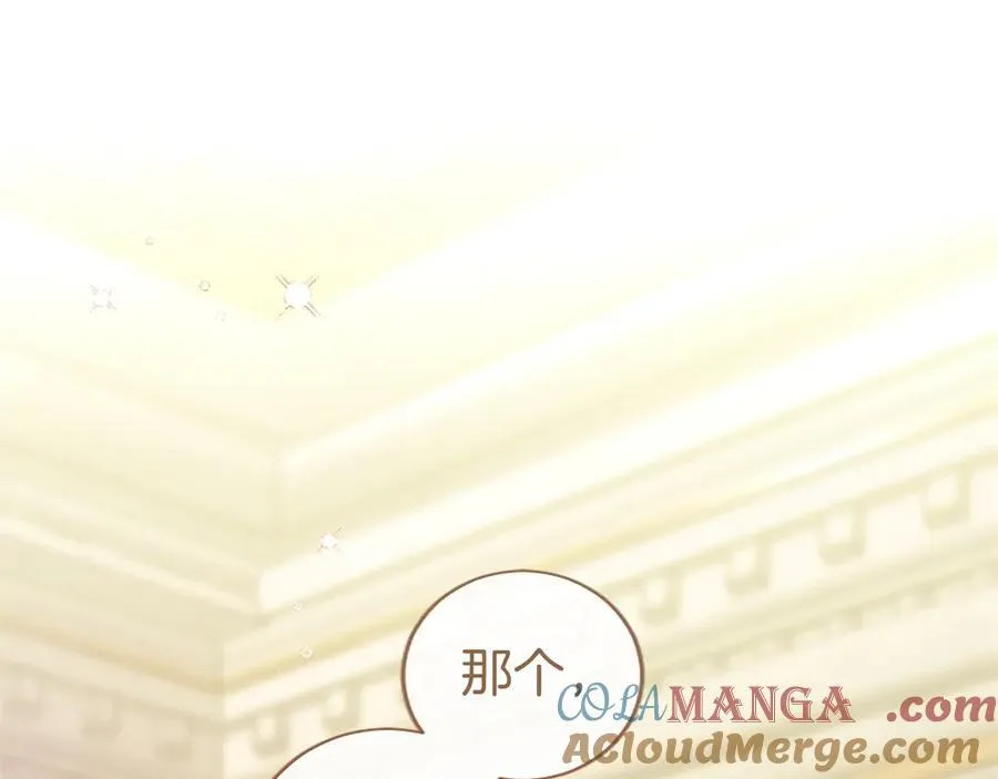 第45话 生日快乐 第5页