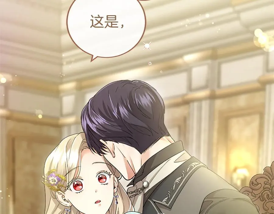 第45话 生日快乐 第6页
