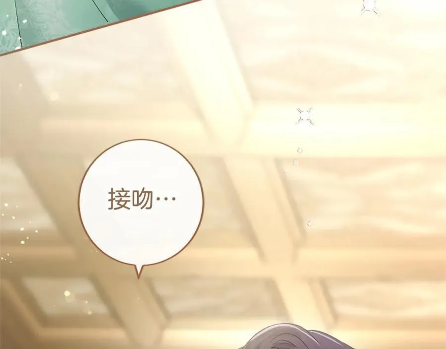 第45话 生日快乐 第8页