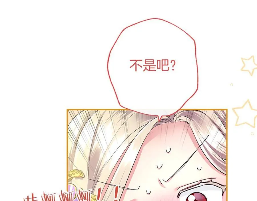 第45话 生日快乐 第12页