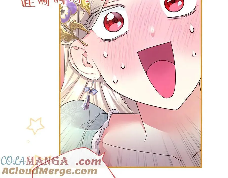 第45话 生日快乐 第13页