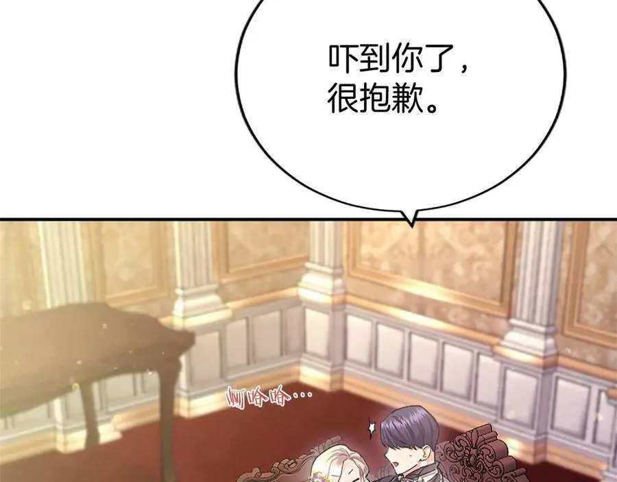 第45话 生日快乐 第15页