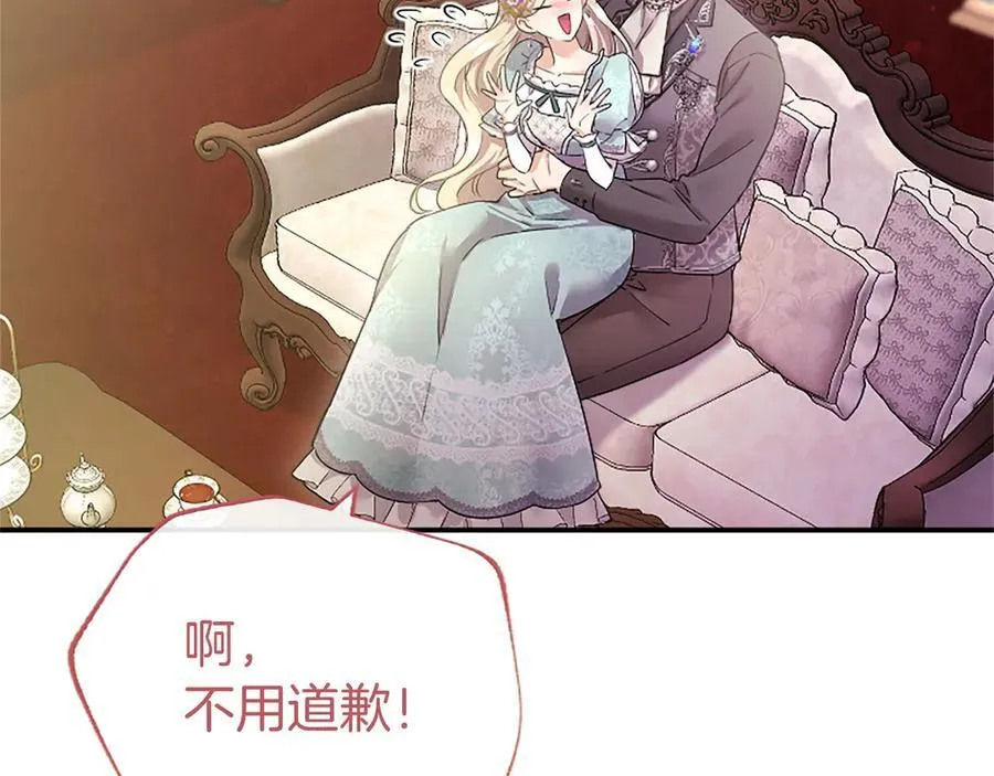 第45话 生日快乐 第16页