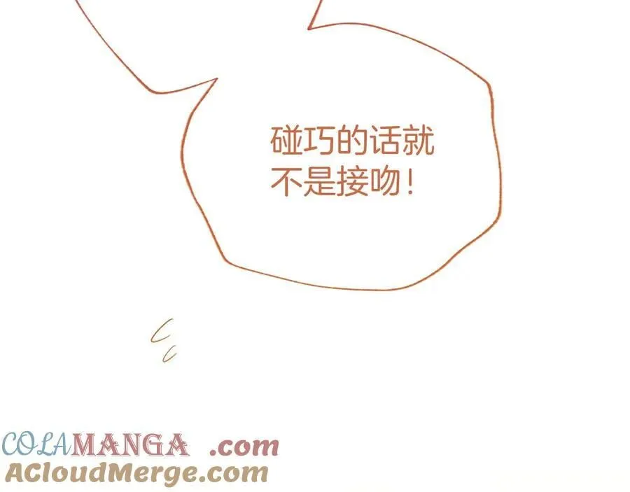 第45话 生日快乐 第17页