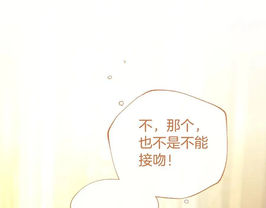 第45话 生日快乐 第18页