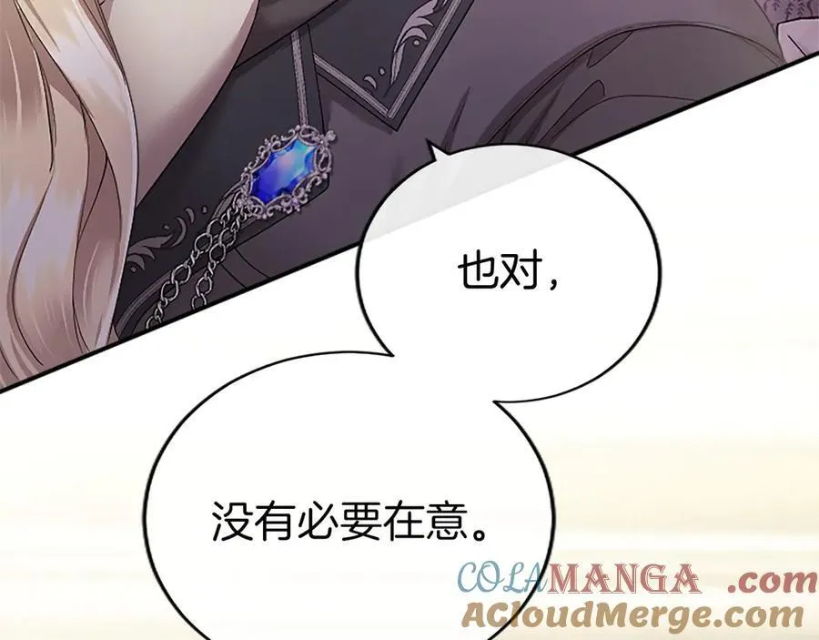 第45话 生日快乐 第21页