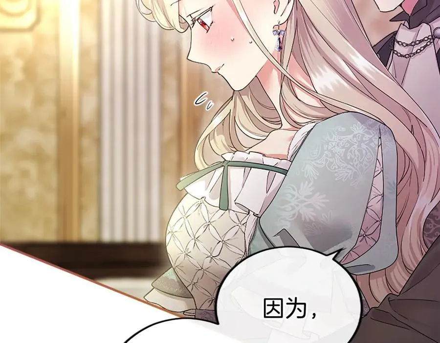 第45话 生日快乐 第23页