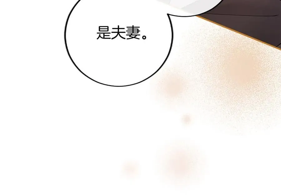 第45话 生日快乐 第24页